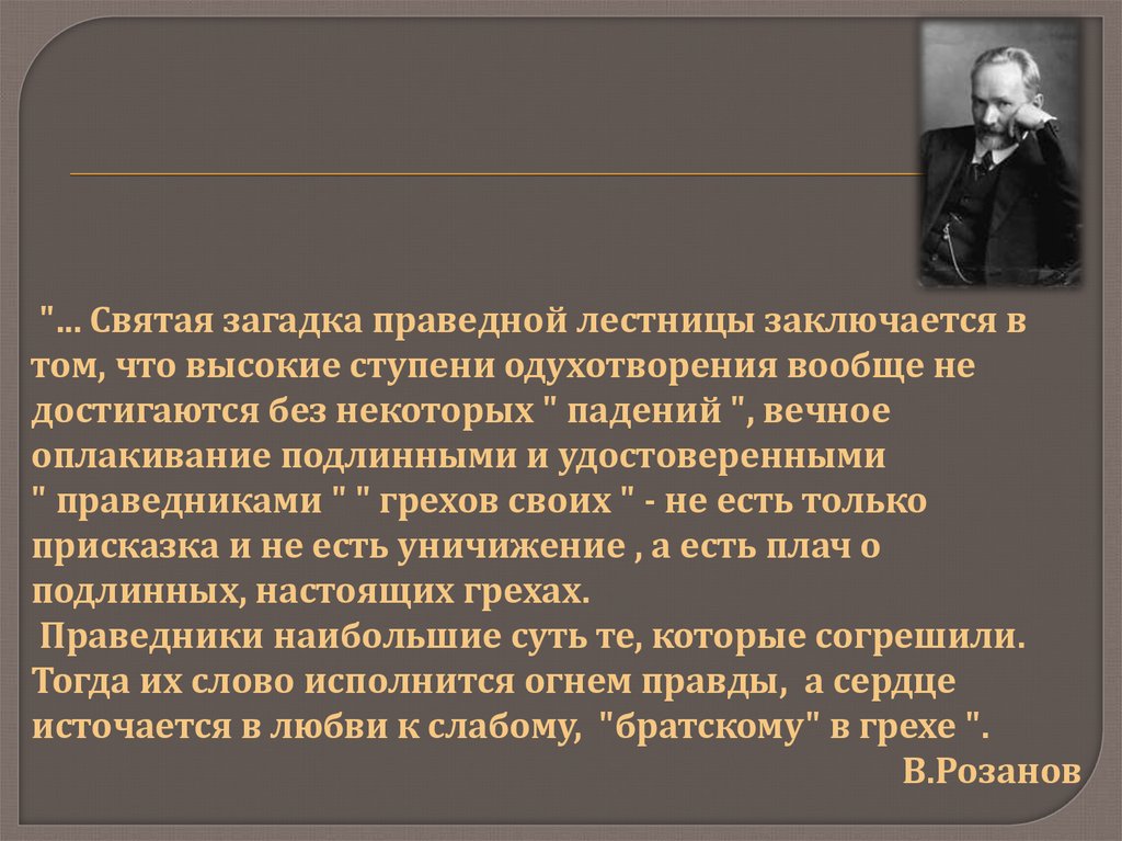 Какие загадки есть в русской душе. Загадки русской души сообщение. Проект загадки русской души.