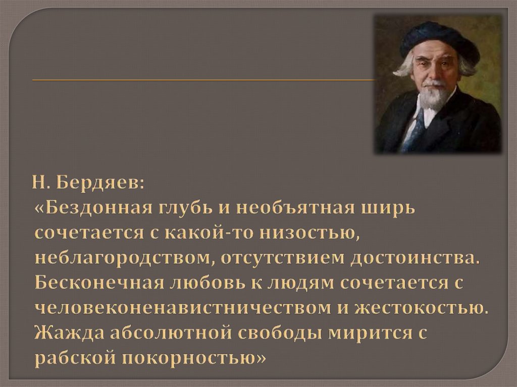 Русский национальный характер в изображении н лескова