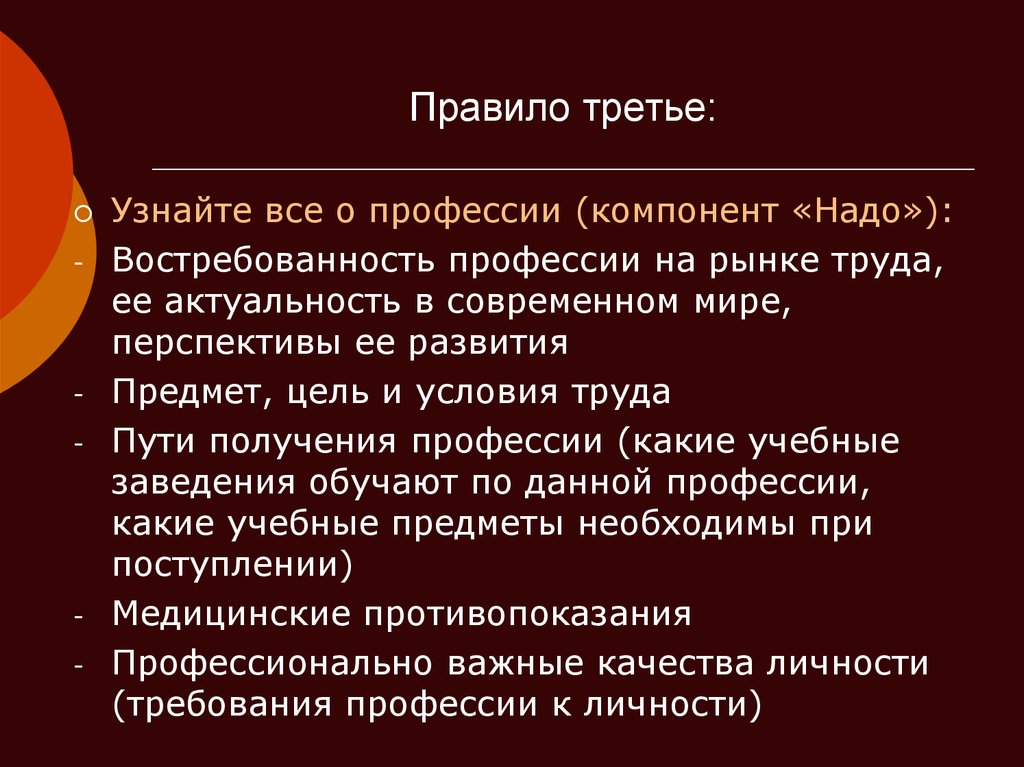 Третье правило