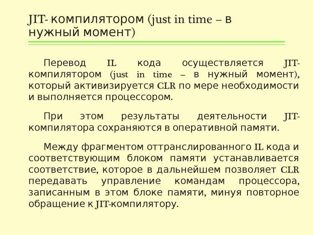 Moment переводчик. Jit компилятор.