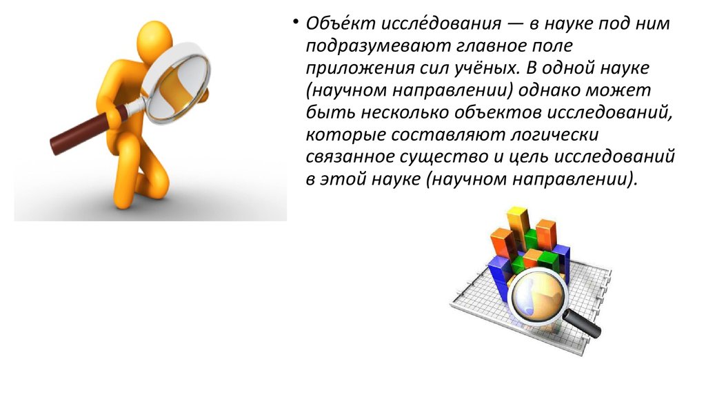 Что может быть объектом проекта