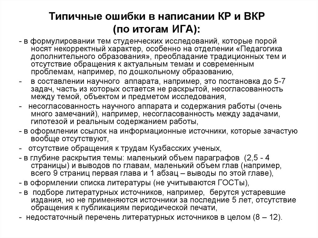 Можно ли использовать картинки в вкр