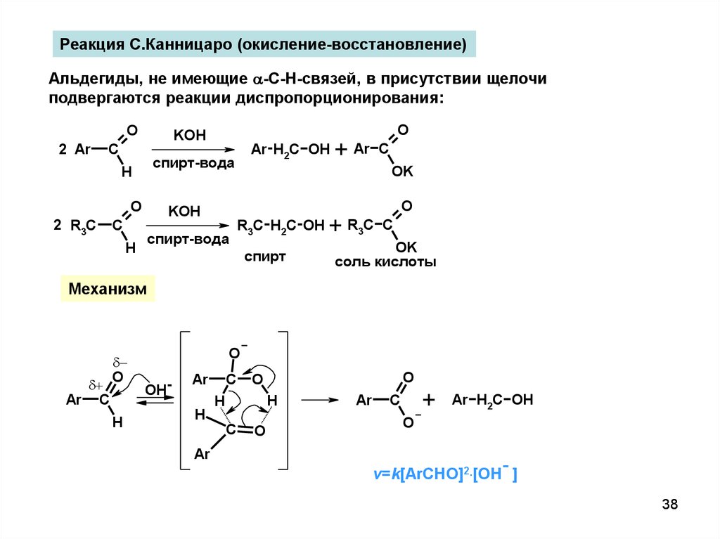 Получение карбонильных соединений