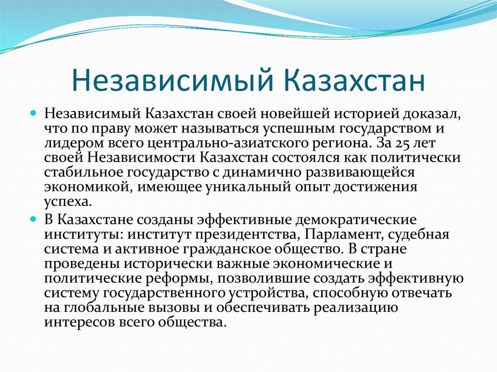 Развитие культуры независимого казахстана презентация