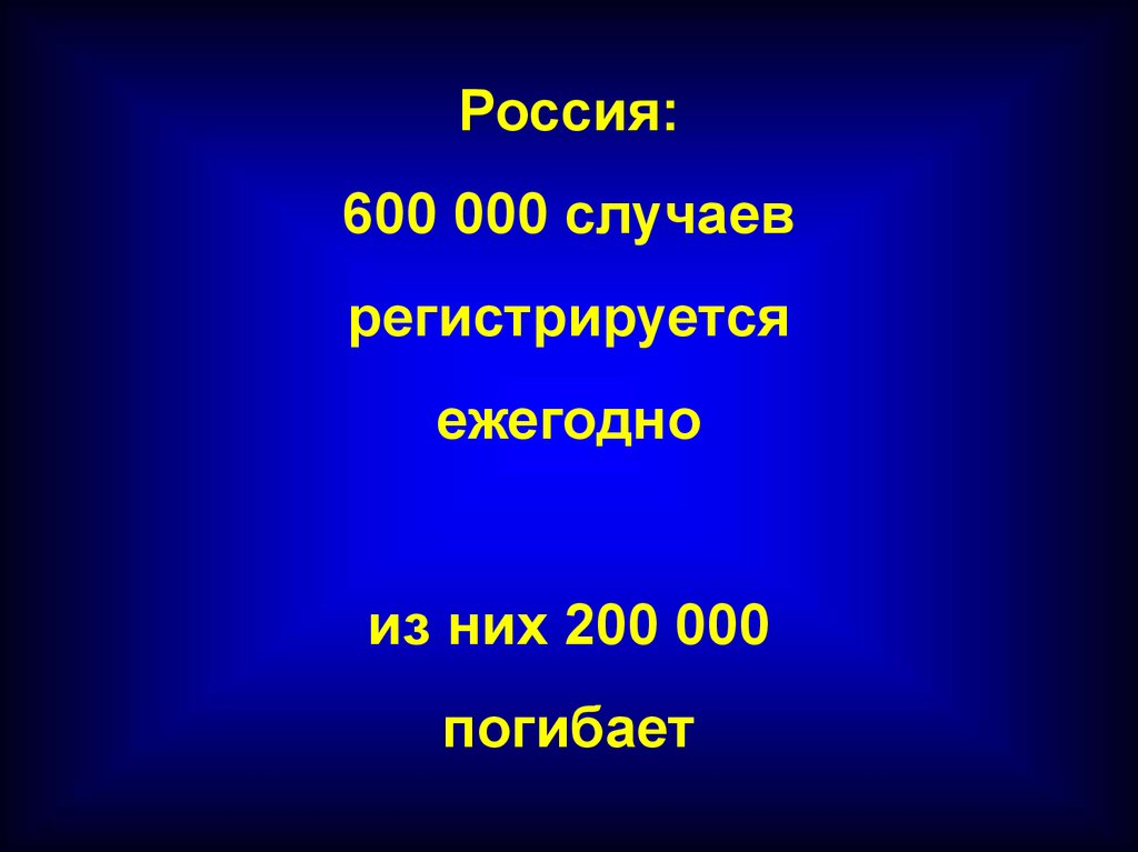 600 000 200 000