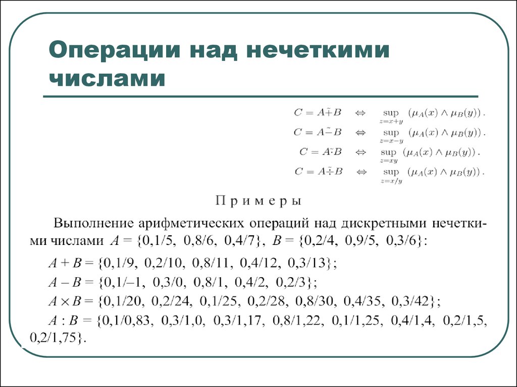 Операции с числами