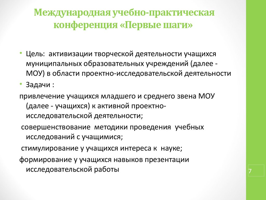 Ооо международные образовательные проекты экстерн санкт петербург