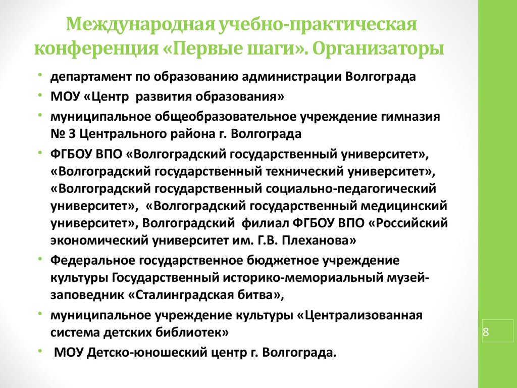 Ооо международные образовательные проекты экстерн санкт петербург