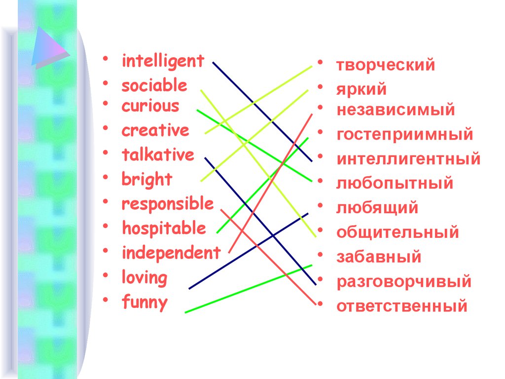 Sociable перевод