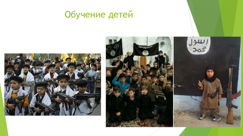 Обучение детей