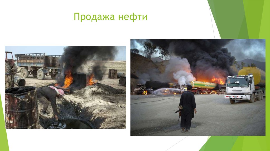 Продажа нефти