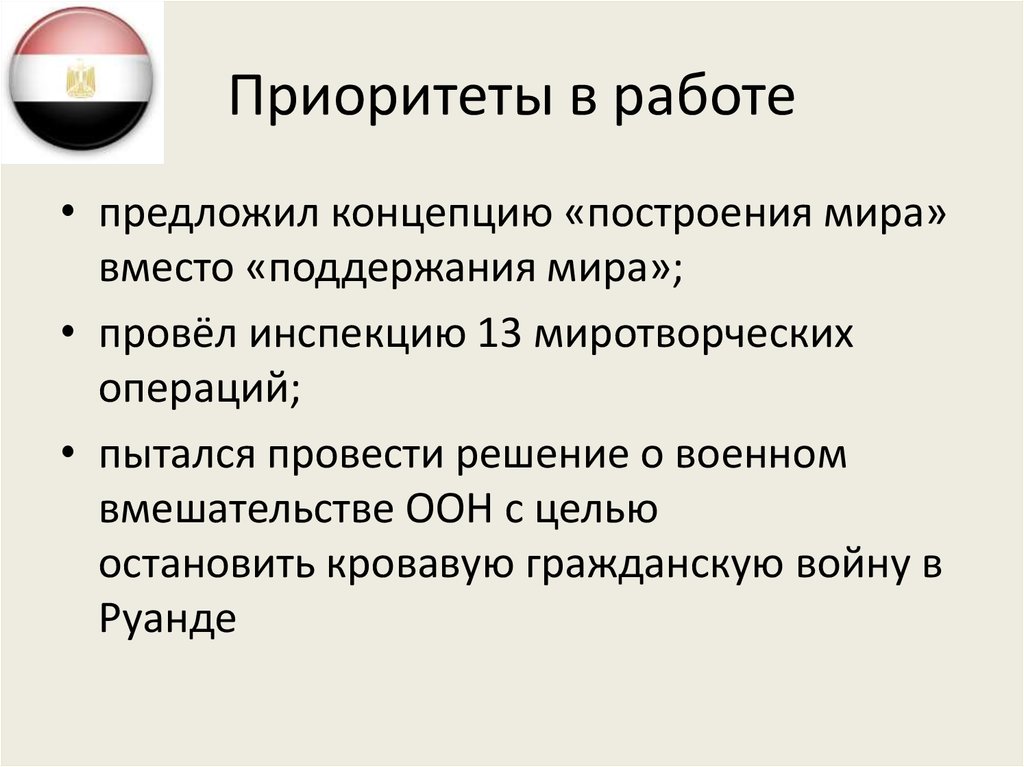 Что такое приоритет