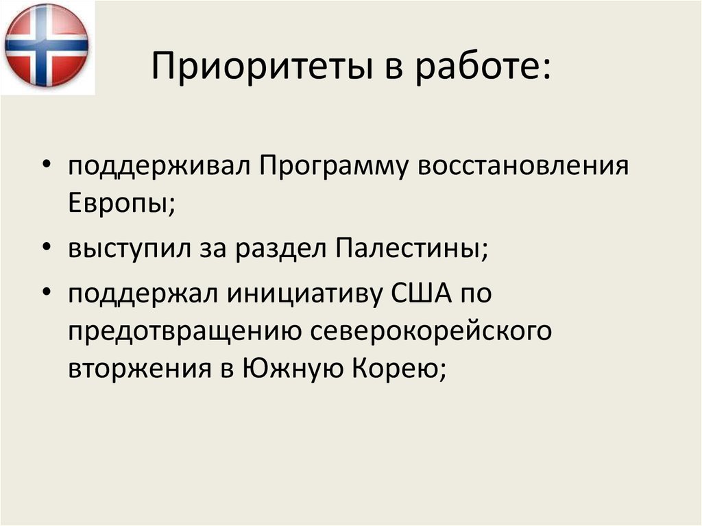 Приоритеты в жизни. Приоритеты в работе. Работ по приоритету. Мои приоритеты в работе. Приоритеты трудоустройства.