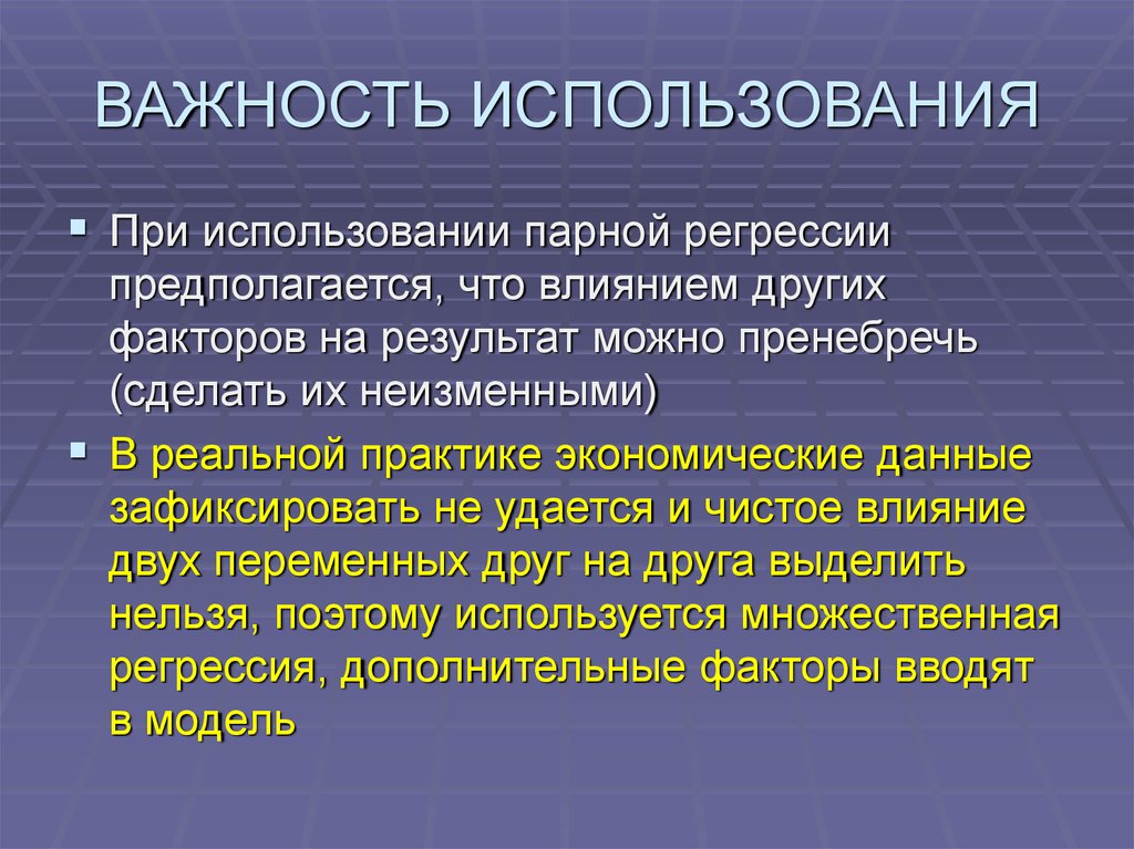 Роль использования. Важность использования презентации. Важность применения радио 4 класс.