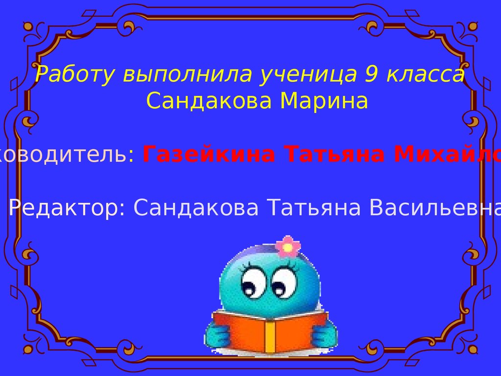 Объяснение значения пословицы конец всему делу венец