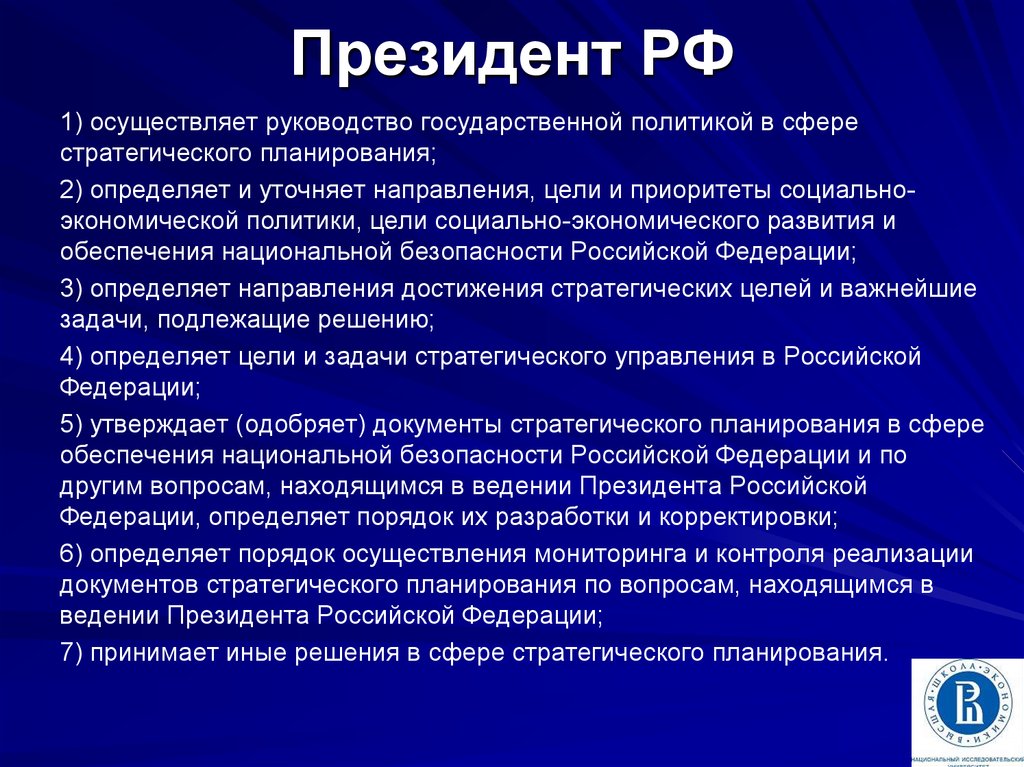 Федеральная служба находится в ведении