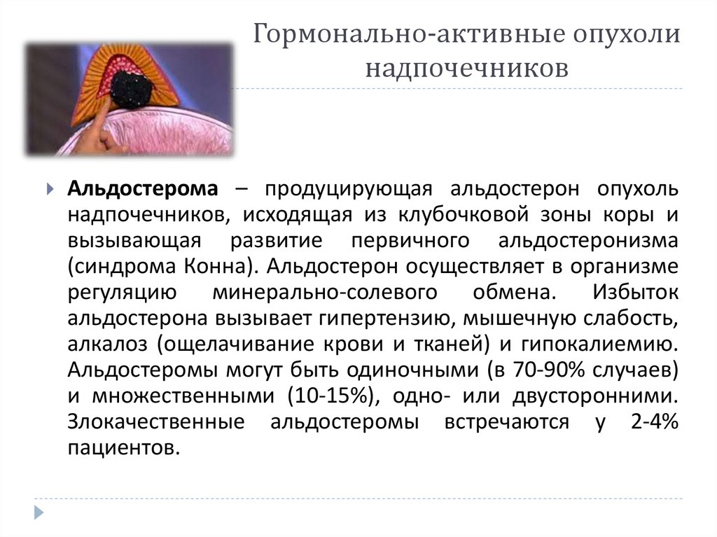 Кто лечит надпочечники. Болезнь надпочечников симптомы. Заболевания коры надпочечников. Нарушение надпочечников гормоны признаки. Заболевания надпочечников гормоны у мужчин.