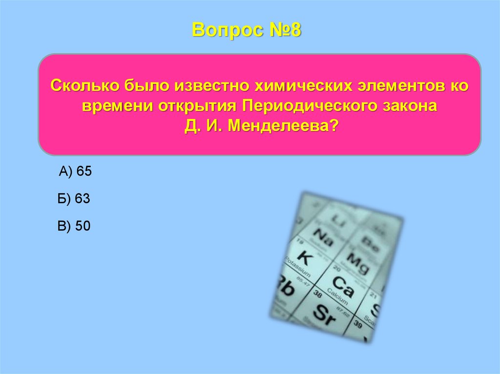 Количество этого элемента было