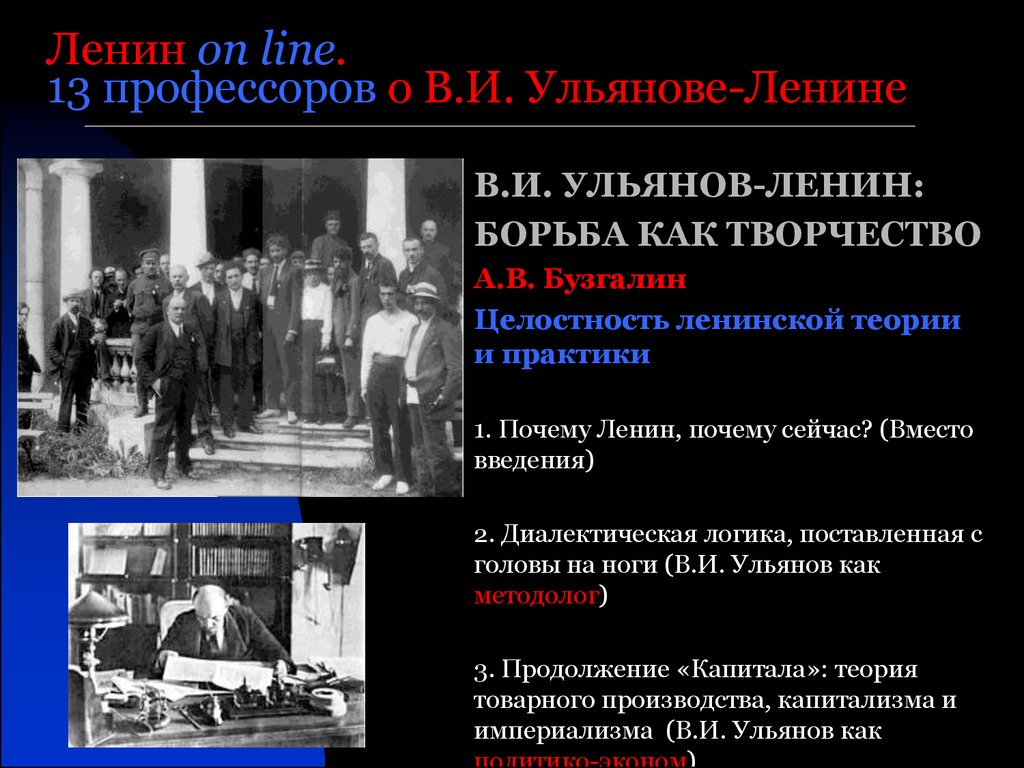 Политика ленина кратко. Почему Ленин а не Ульянов. Почему Ленин Ленин а не Ульянов. Без Ленин оныклары.