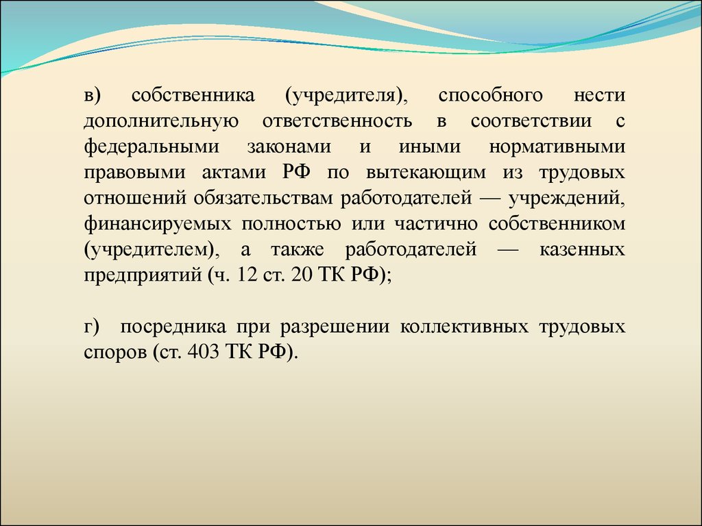 Субъекты трудового права презентация