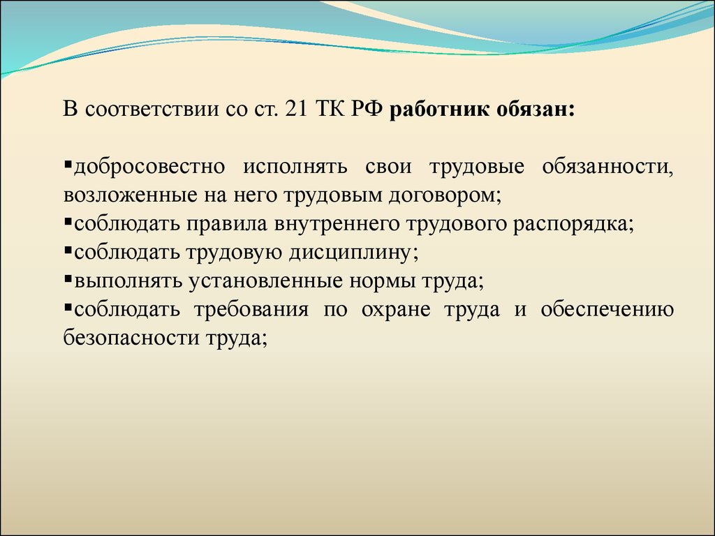 Субъекты трудового права презентация