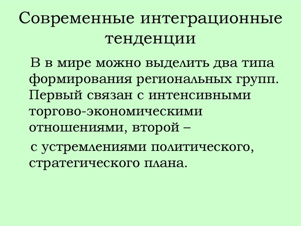 Проблемы развития современной экономики. Проблемы и перспективы развития Испании.