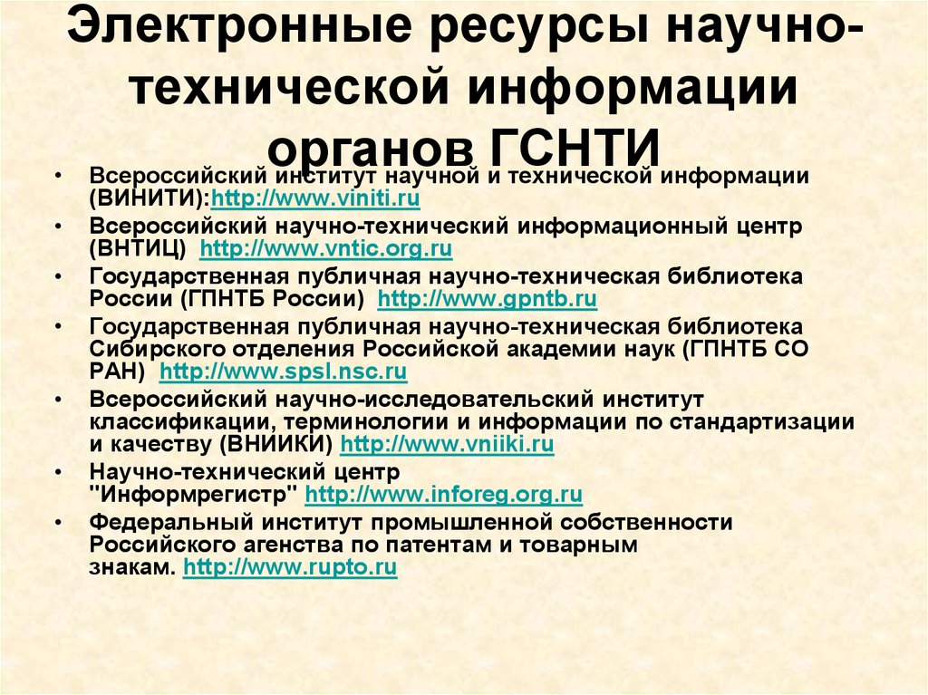 Техническая информация