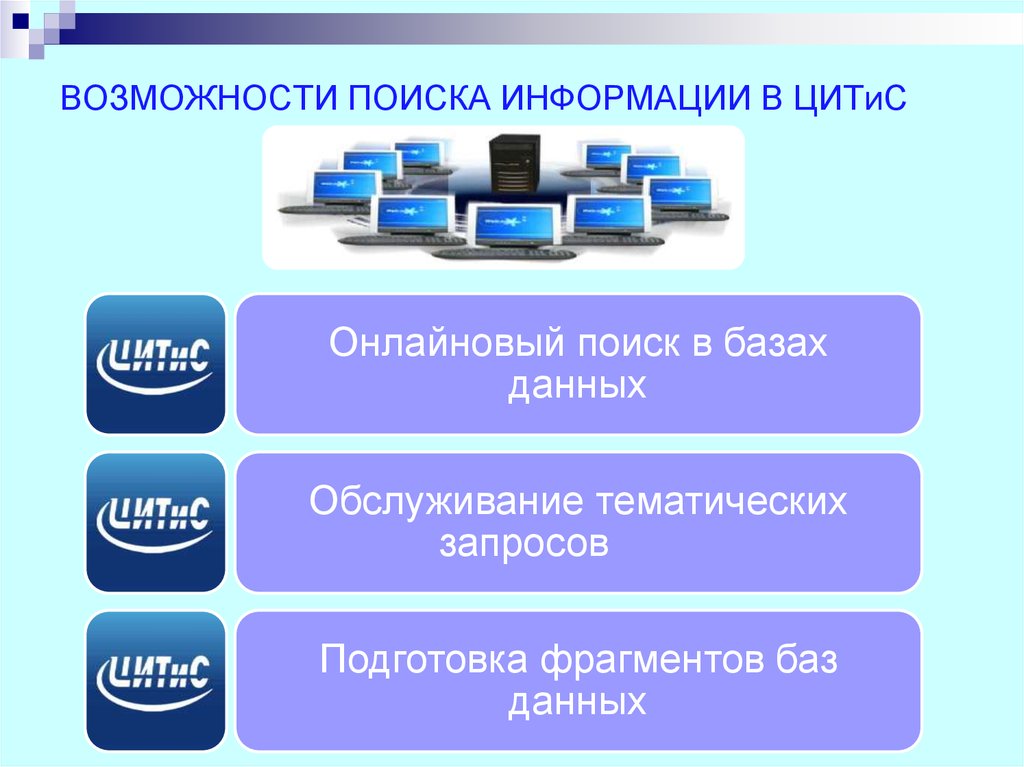 Цитис поиск проектов