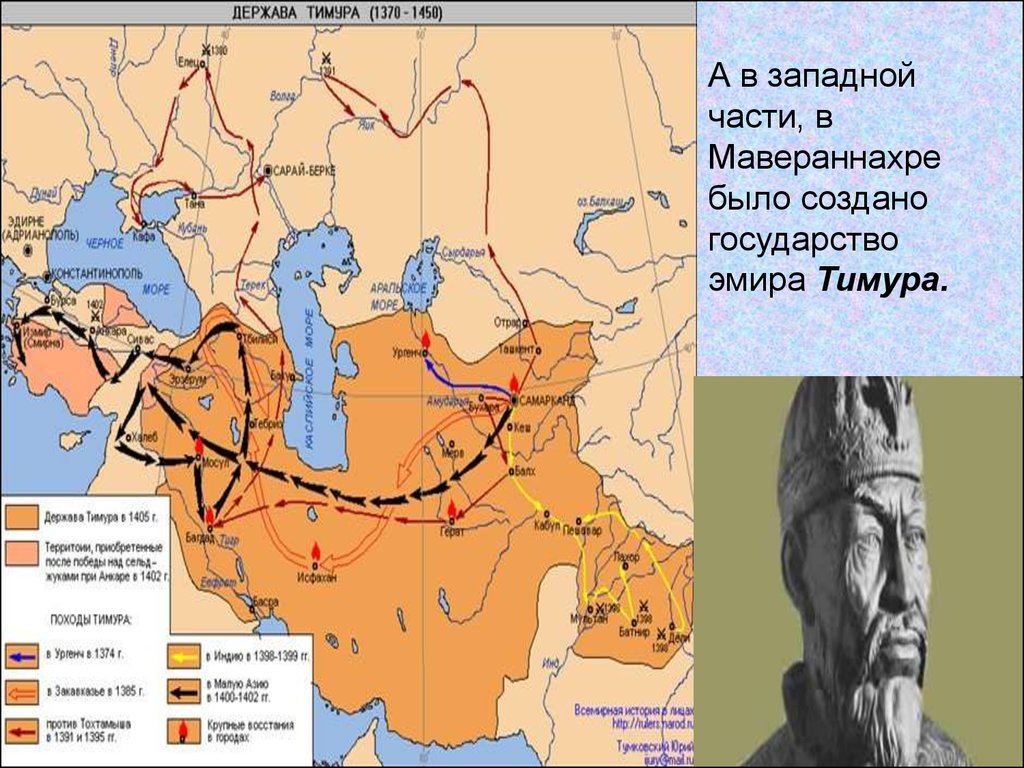 Карта тамерлана завоевателя