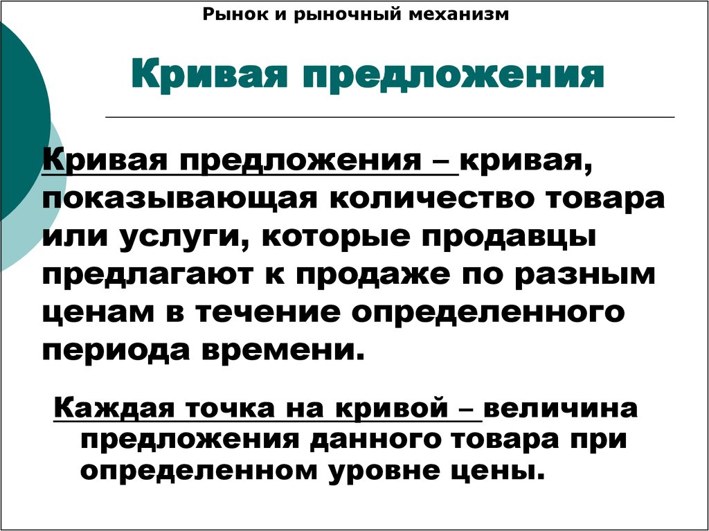 Количество товаров которые продавцы. Понятие рыночной цены. Понятие рынка. Рыночная цена для презентации. Концепция рыночной добавленной стоимости.