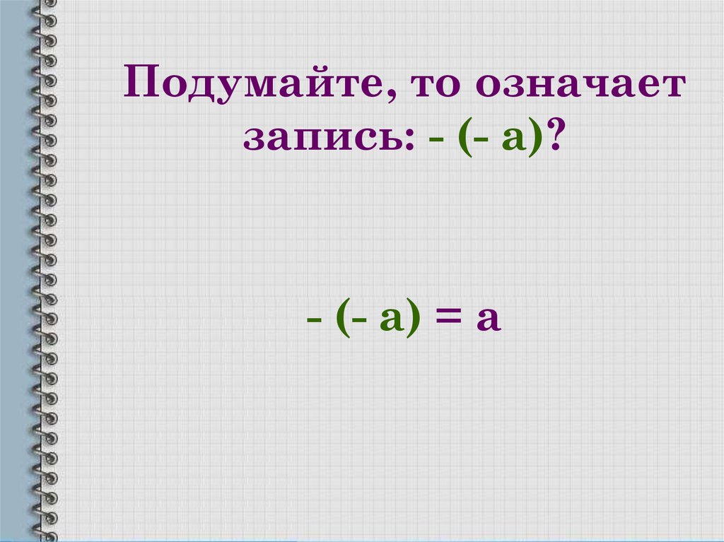 Что означает запись 3 2 3. Модуль числа. Обратное число по модулю. Модуль числа картинки. Рисунок смешной модуль числа.