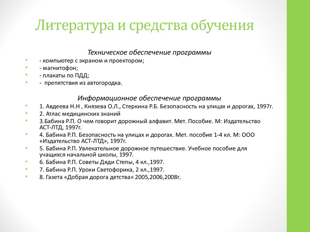 Какова структура плана отрядной работы