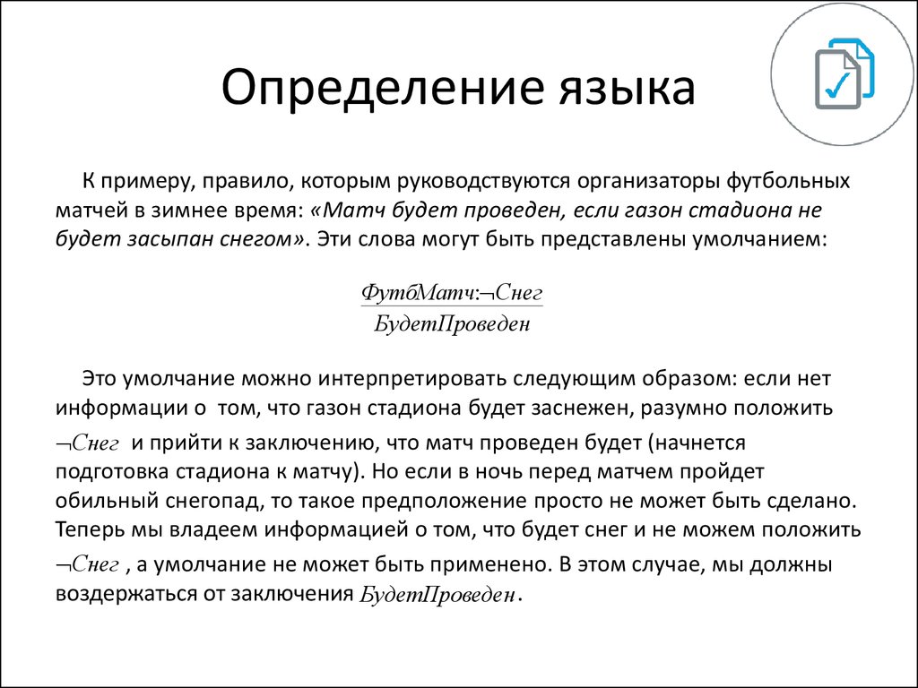 Определение языка. Язык определение. Язык определение ученых. Дать определение язык. Язык это различные определения.