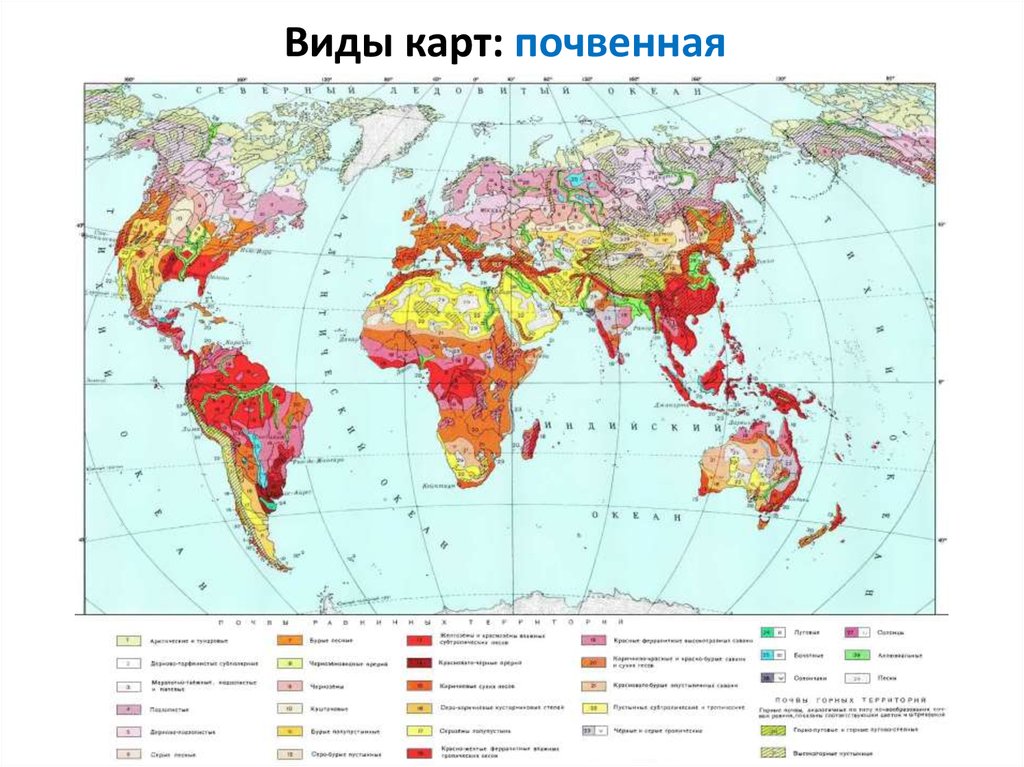 Виды карт картинки