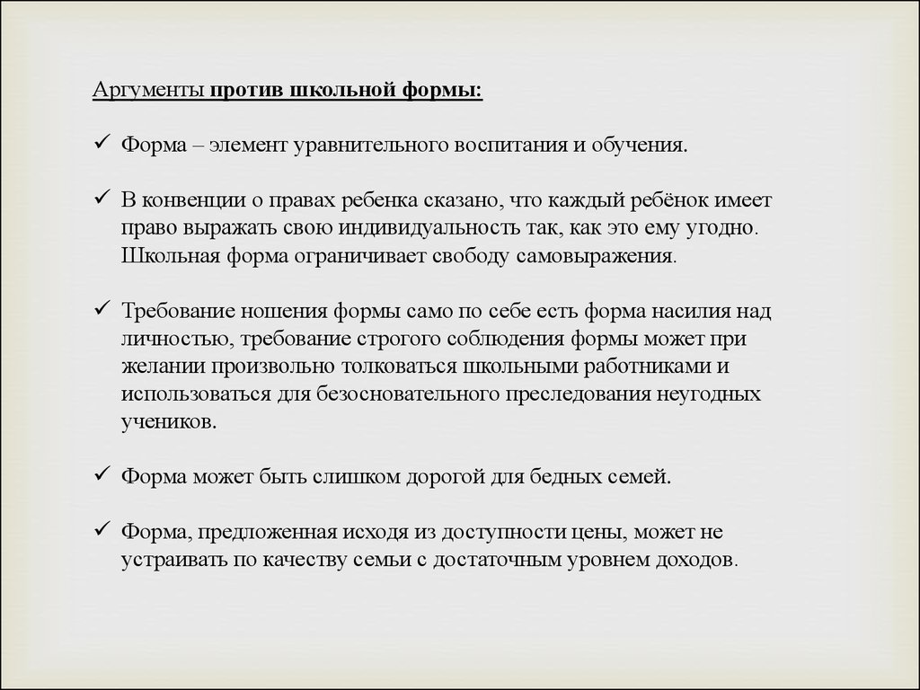 Аргументы за и против зоопарков