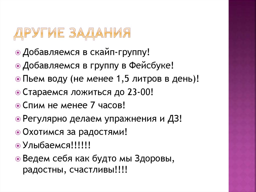 Остальные задачи. Другие задании. Задание по другому.