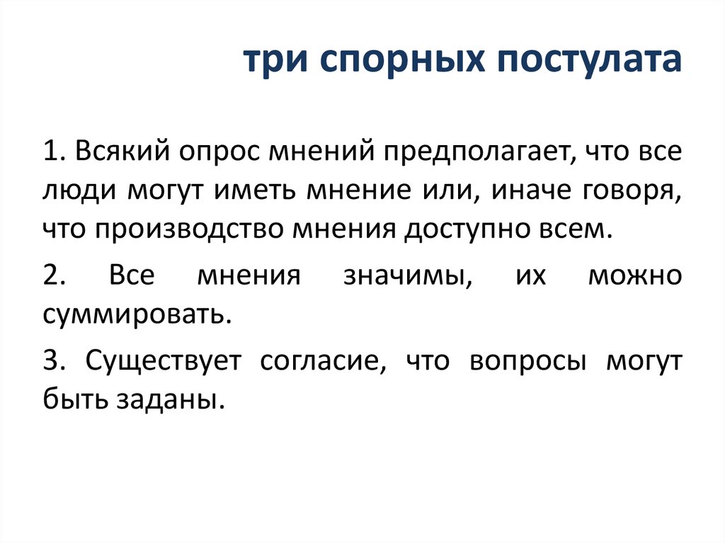 Третий постулат