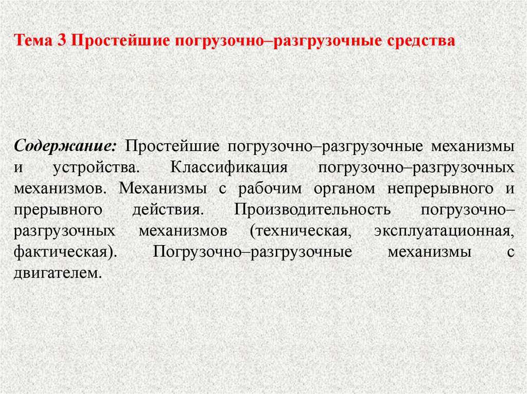 Как подразделяются транспортно складские комплексы в зависимости от схем путевого развития