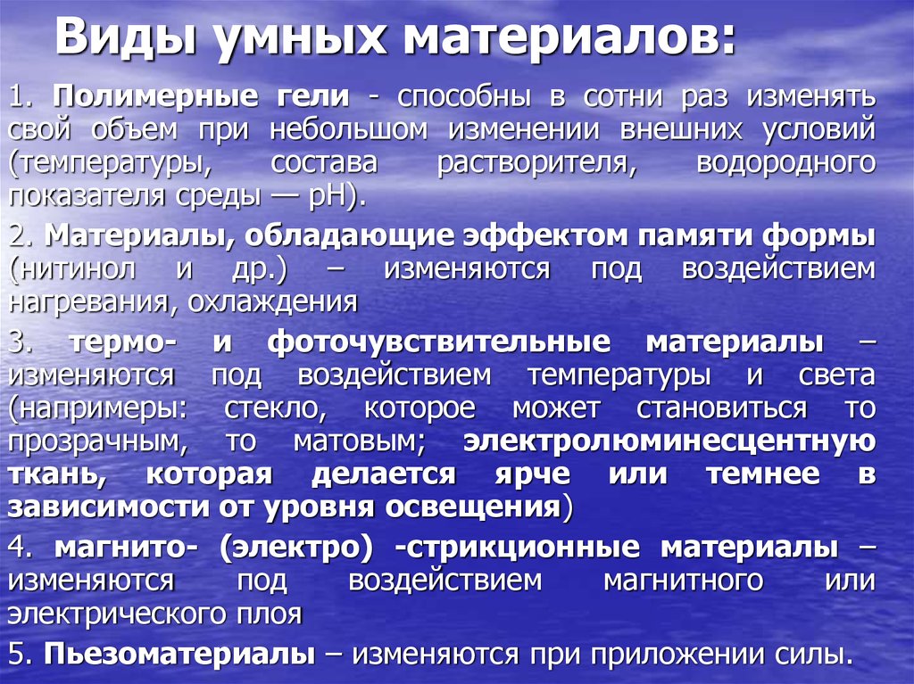 Умные производства презентация