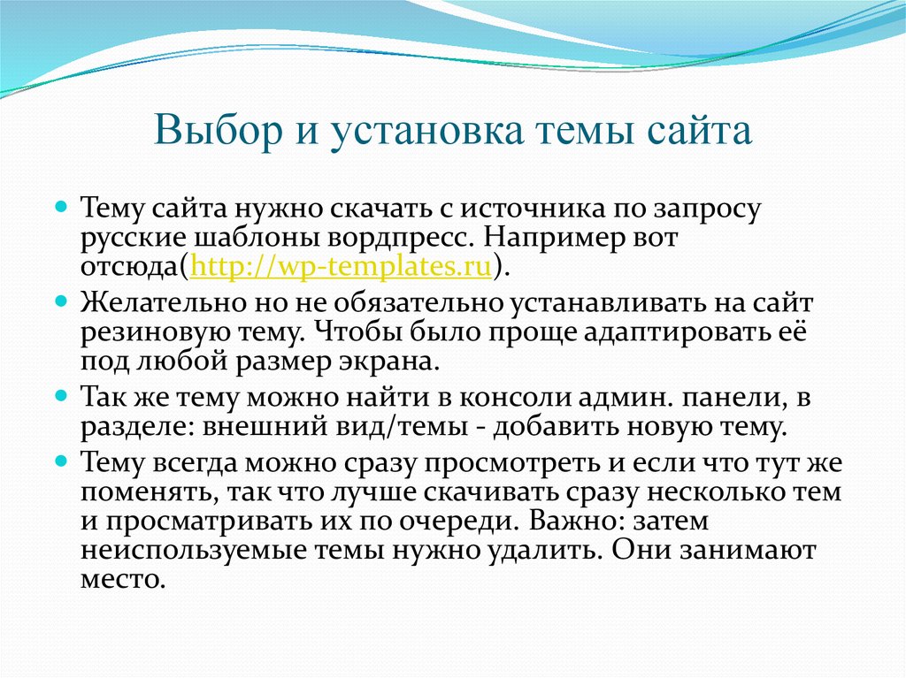 Сайт тем тем. Описание для чего нужен сайт.