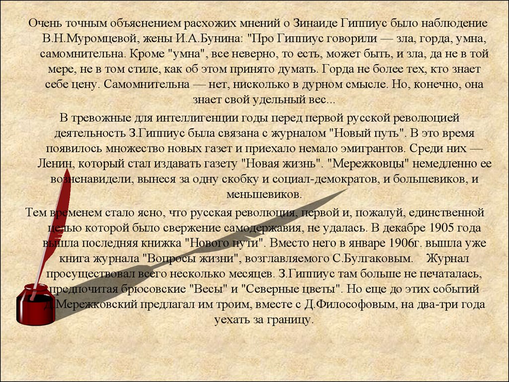 Анализ стихотворения знайте зинаида гиппиус 8 класс по плану