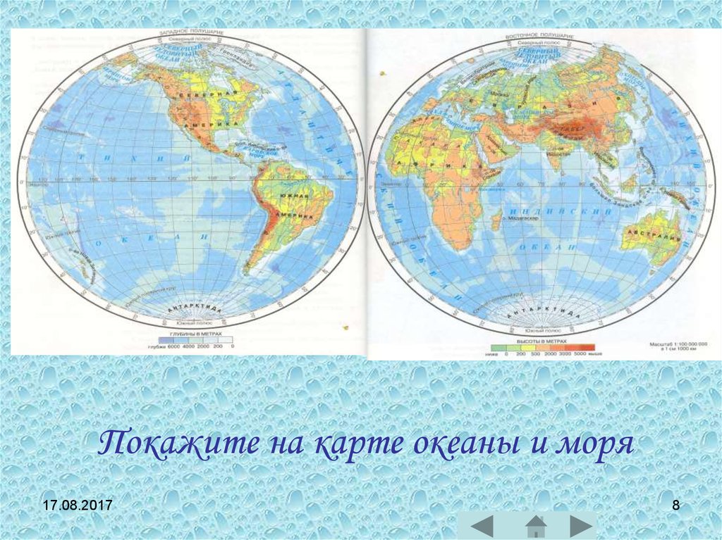 Океаны на карте с названиями 2 класс
