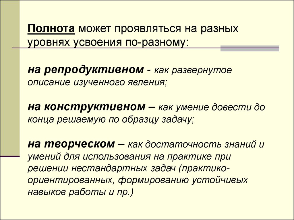 Изучите описание. Развернутое описание. Развернутое описание работы. Разный уровень проблем. Развёрнутое описание это.