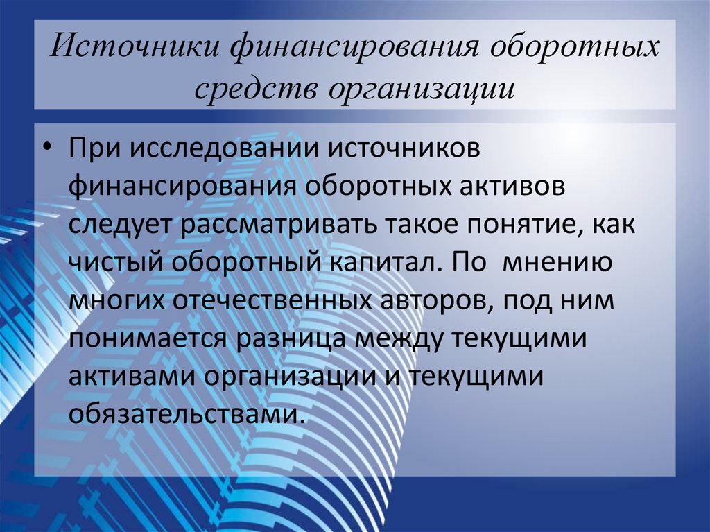 Оборотные средства в бизнес плане это