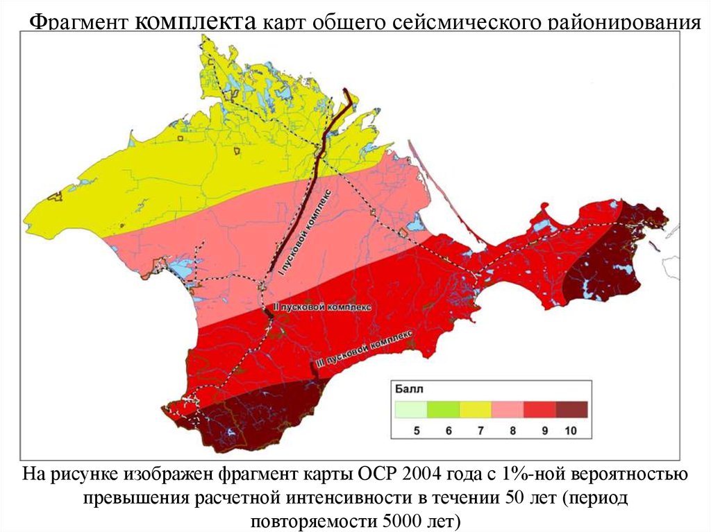 Сейсмичность площадки строительства в баллах карта