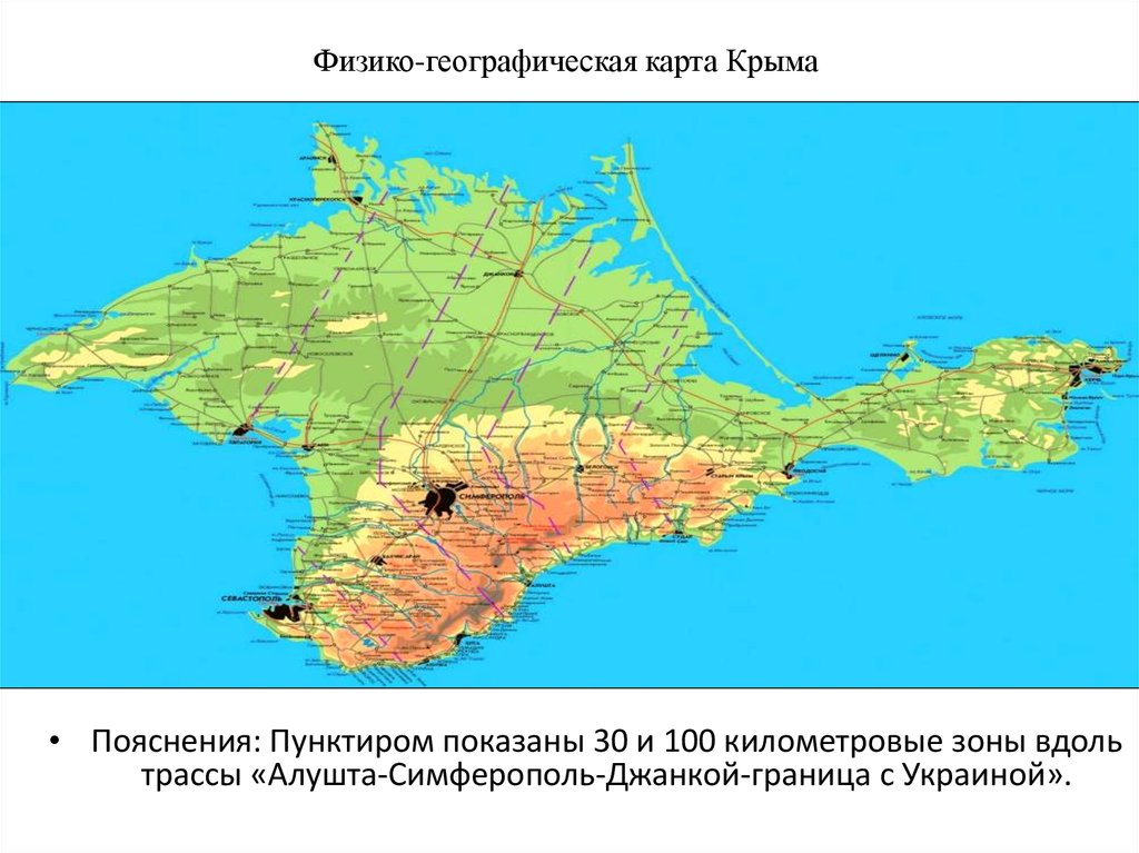 Физическая карта крыма реки и озера