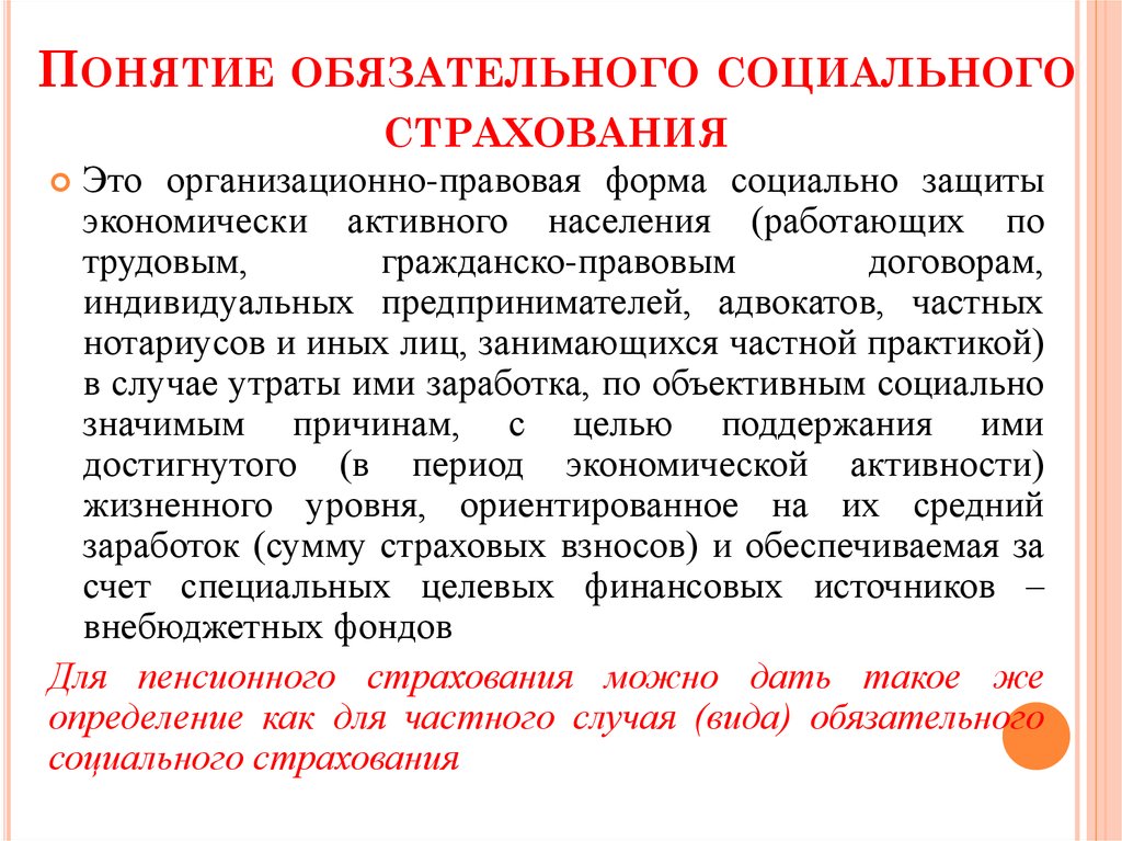 Проект закона об обязательном экологическом страховании