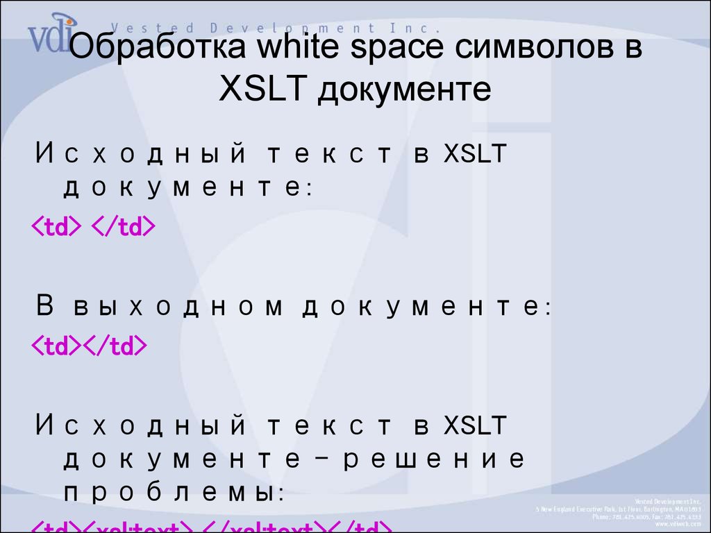 Обработка white space символов в XSLT документе