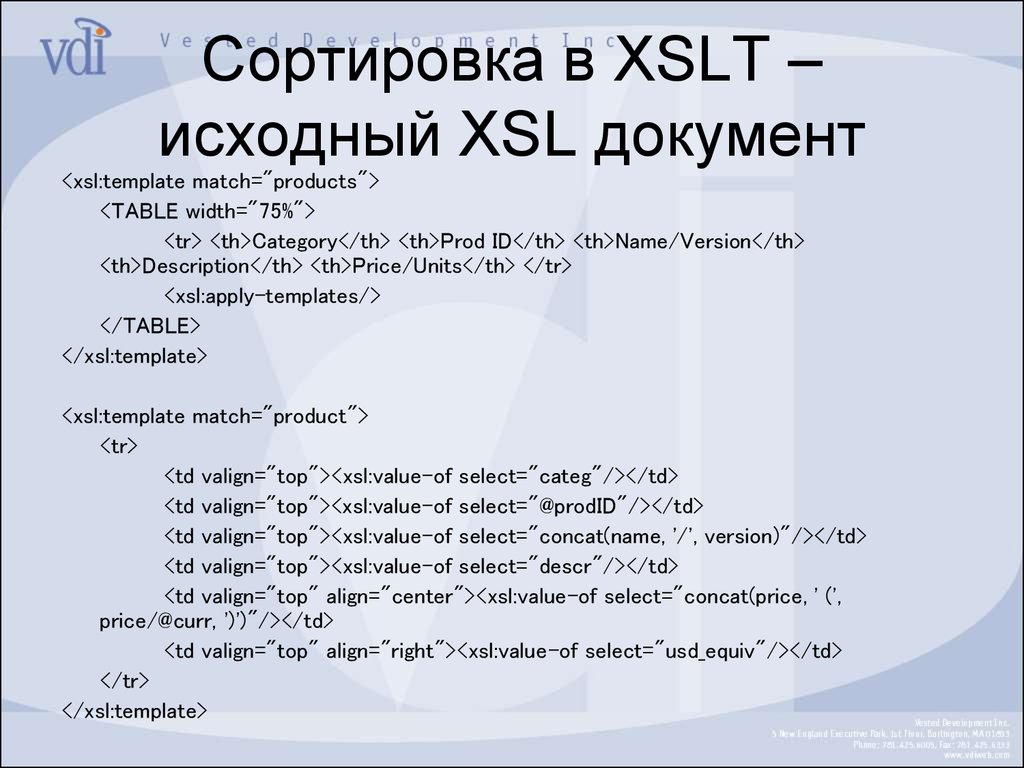 Картинка в xslt