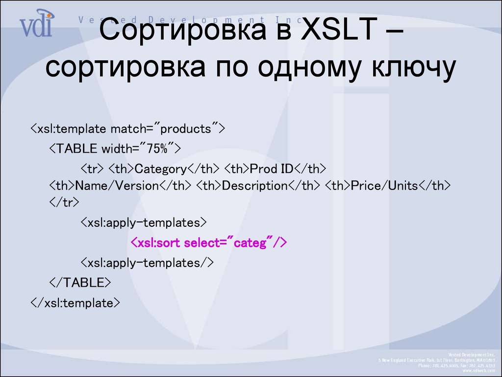 Сортировка в XSLT – сортировка по одному ключу 
